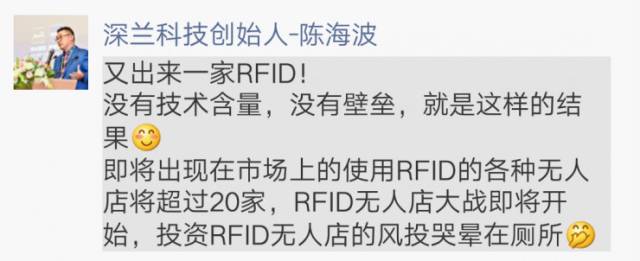 be365体育平台:抢滩智能时期 图像识别技巧举事始祖RFID(图5)