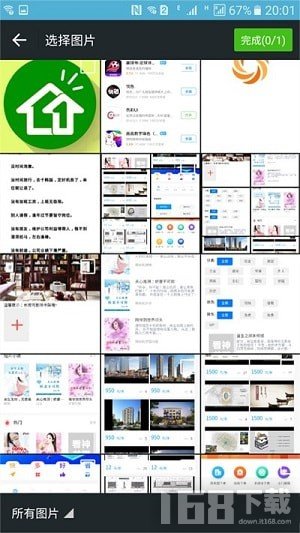 be365体育平台:掌上智能识别助手(图1)