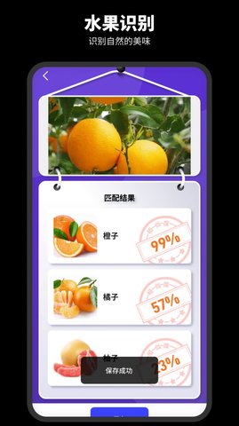 be365体育平台:智能识别王app(图1)