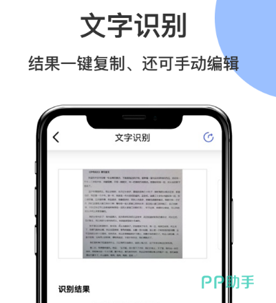 be365体育平台:智能识别APP下载装配_2024最新正版手机免费下载_25PP(图1)